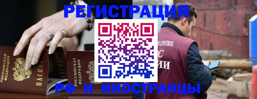 временная прописка в Курской области