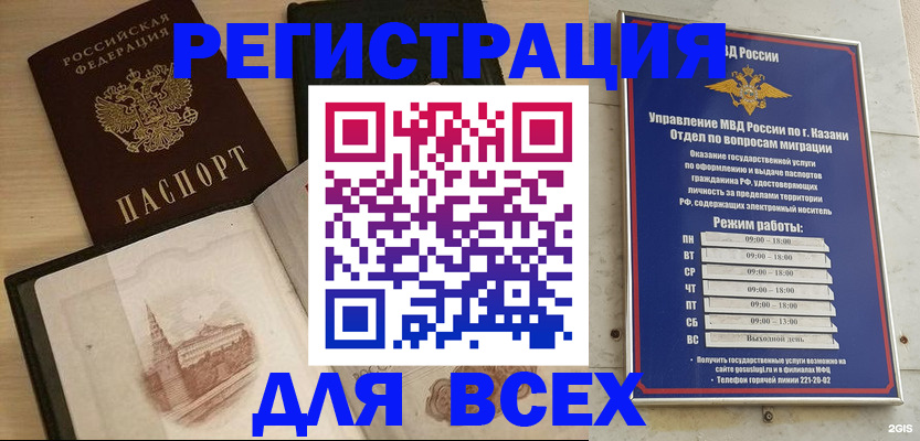 прописка для кредита в Курской области