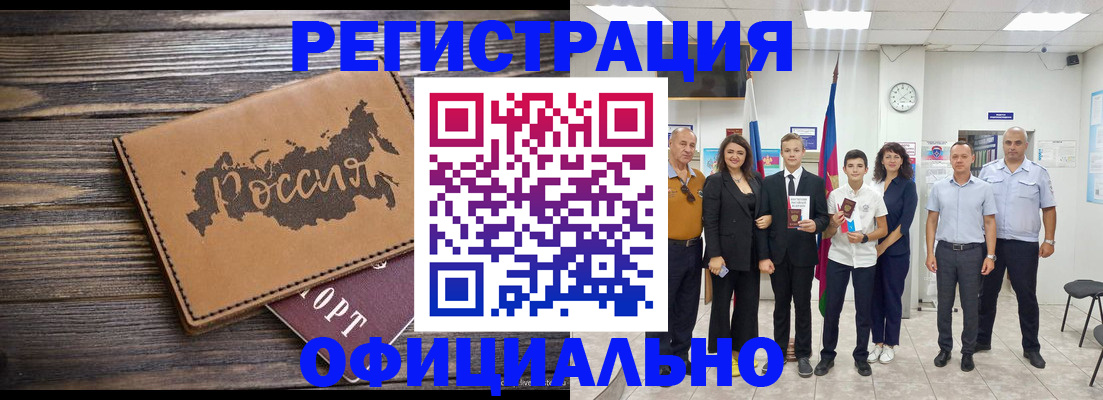 регистрация в Курской области