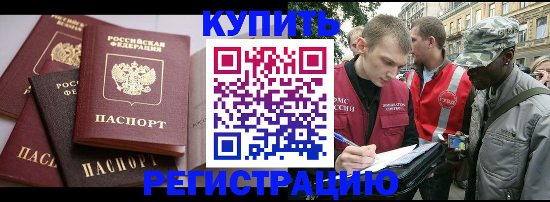 временная регистрация адрес в Курской области