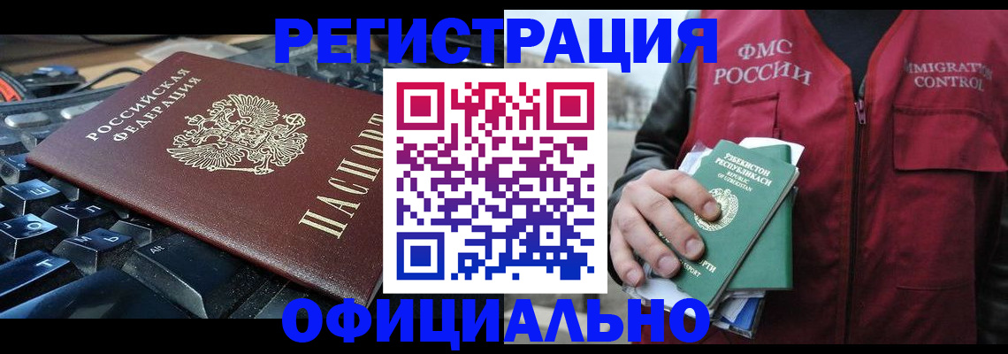 прописка от собственника в Курской области