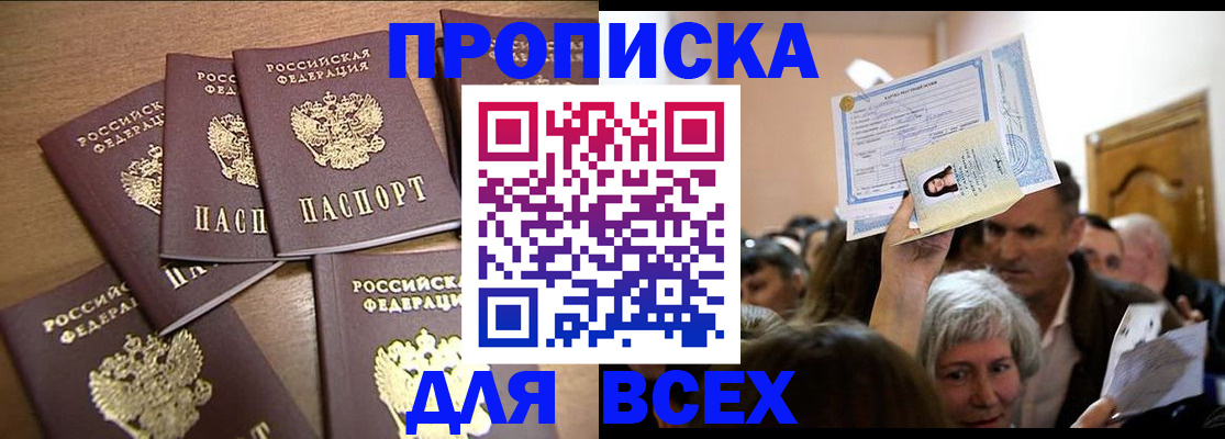 прописка для военкомата в Курской области